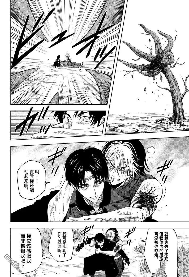 《魔女与使魔》第130话 第6页