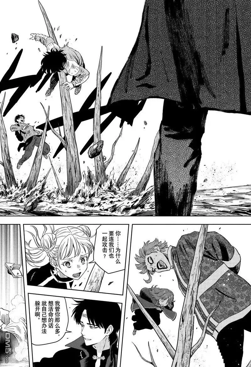 《魔女与使魔》第130话 第4页