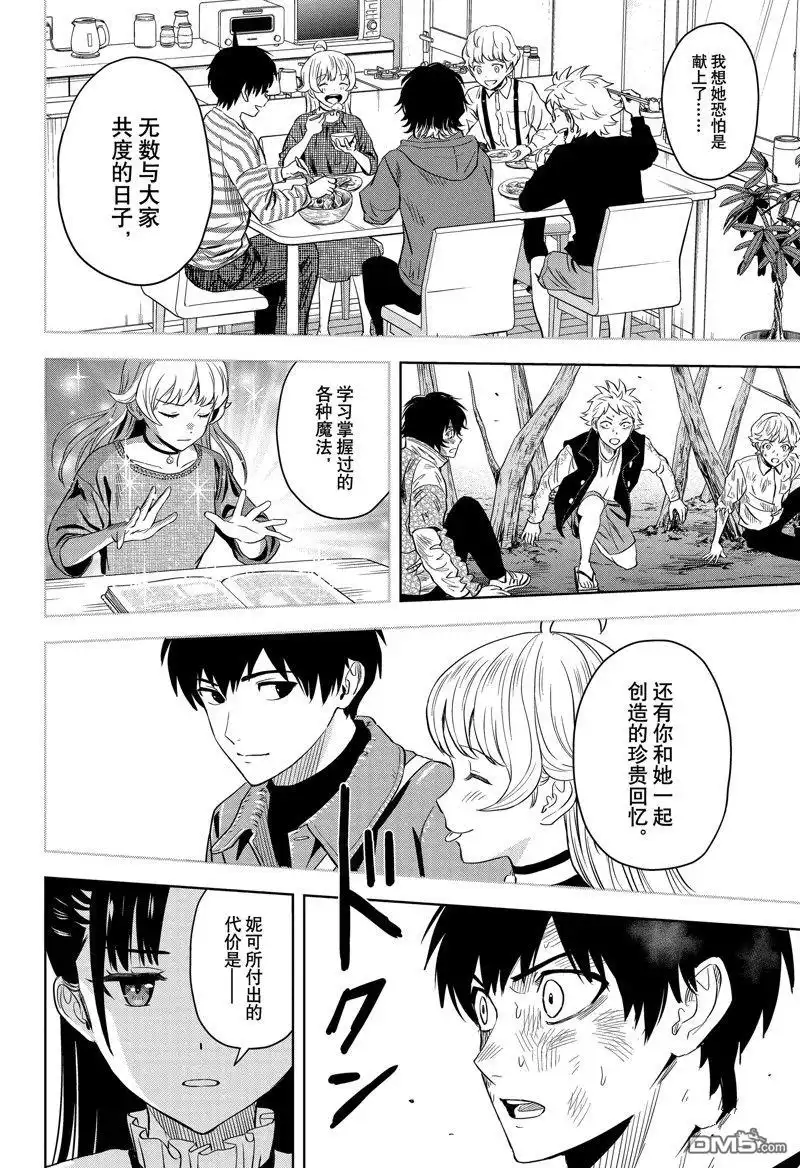 《魔女与使魔》第130话 第18页