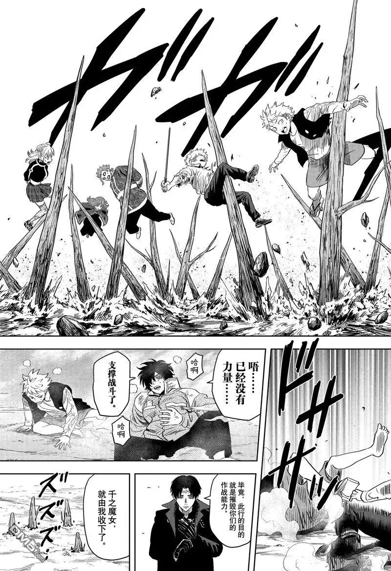 《魔女与使魔》第130话 第5页