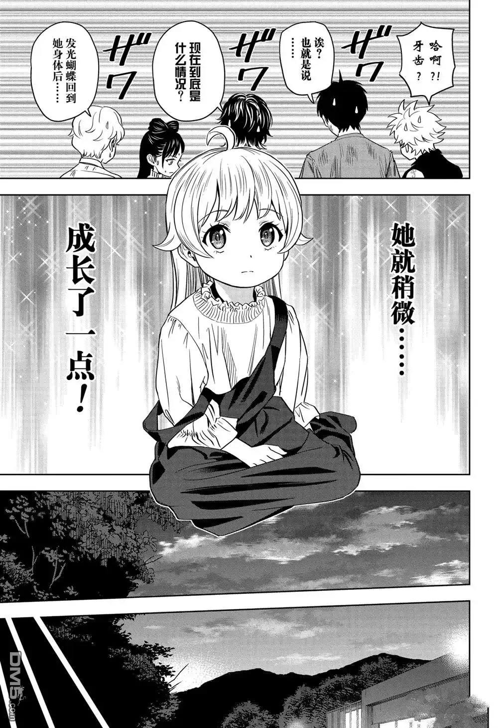 《魔女与使魔》第131话 试看版 第15页