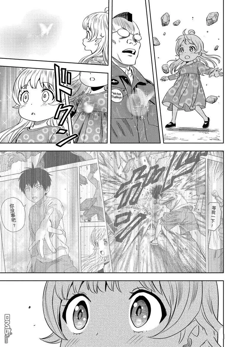 《魔女与使魔》第133话 第17页