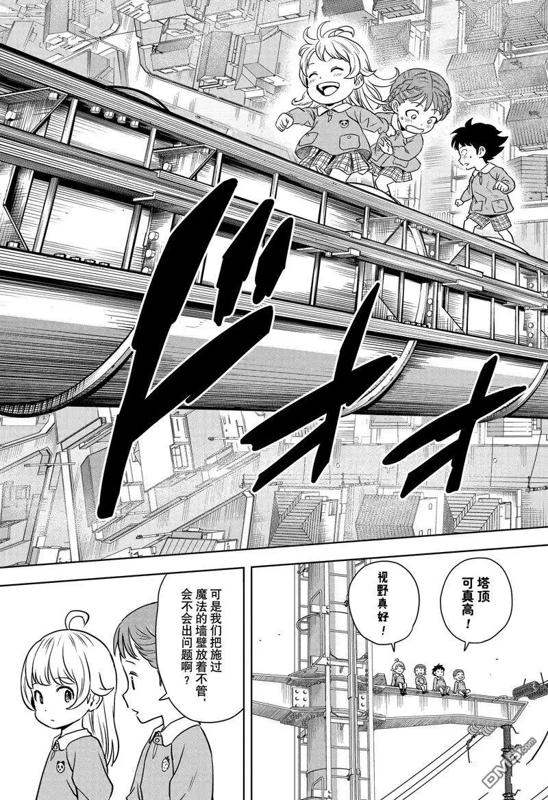 《魔女与使魔》第134话 第13页