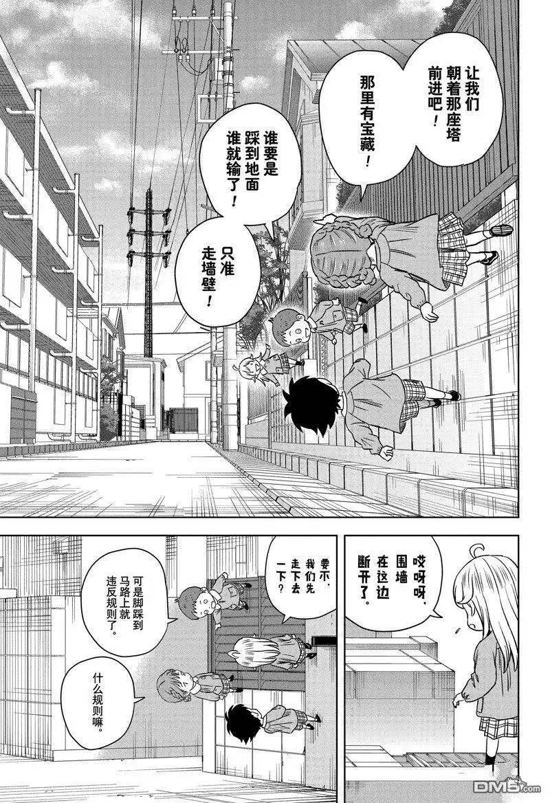 《魔女与使魔》第134话 第9页