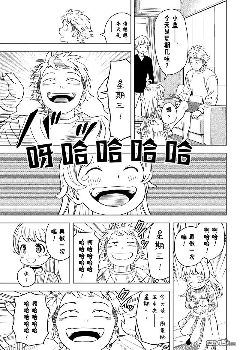 《魔女与使魔》第135话 第4页