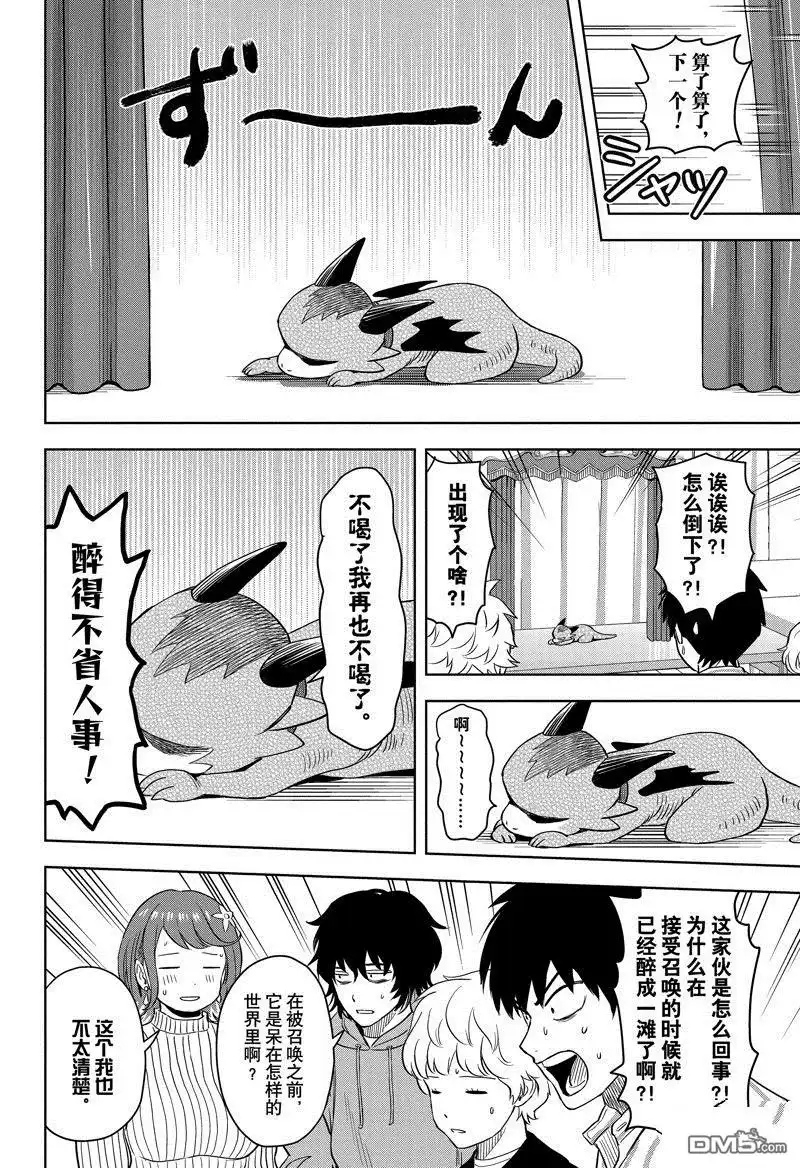 《魔女与使魔》第135话 第17页