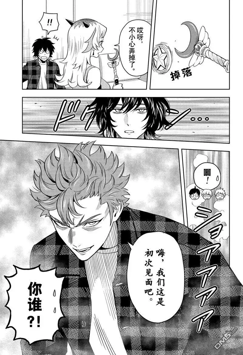 《魔女与使魔》第137话 第17页