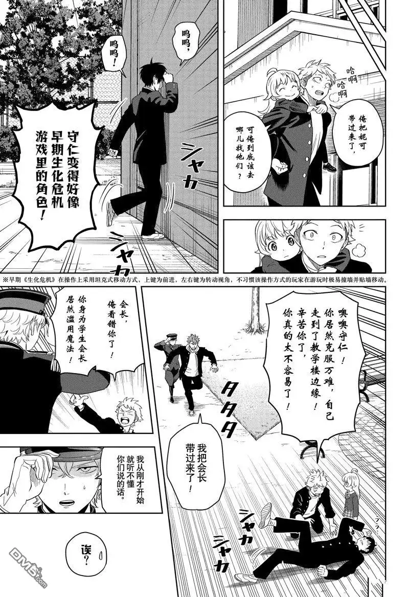 《魔女与使魔》第138话 第15页
