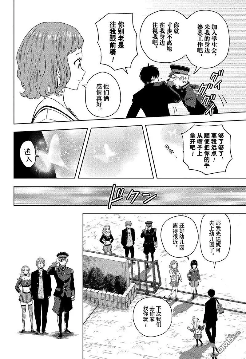 《魔女与使魔》第138话 第6页