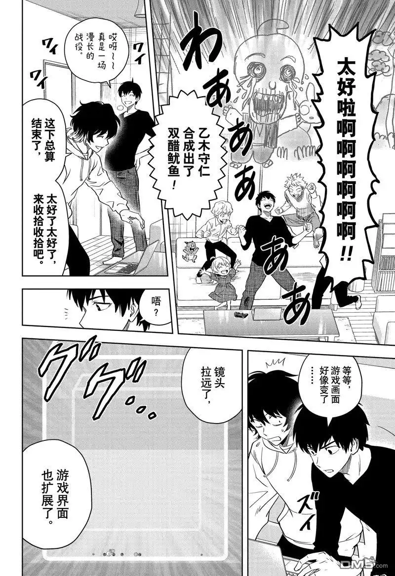 《魔女与使魔》第139话 第18页