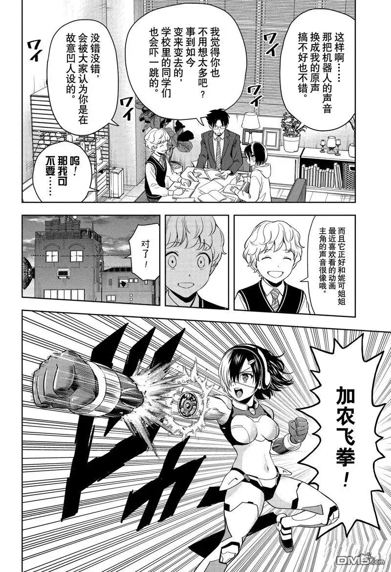 《魔女与使魔》第140话 第18页