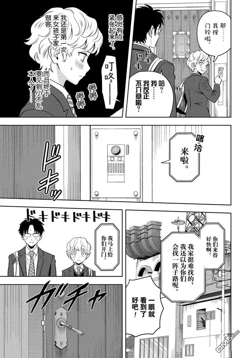 《魔女与使魔》第140话 第7页