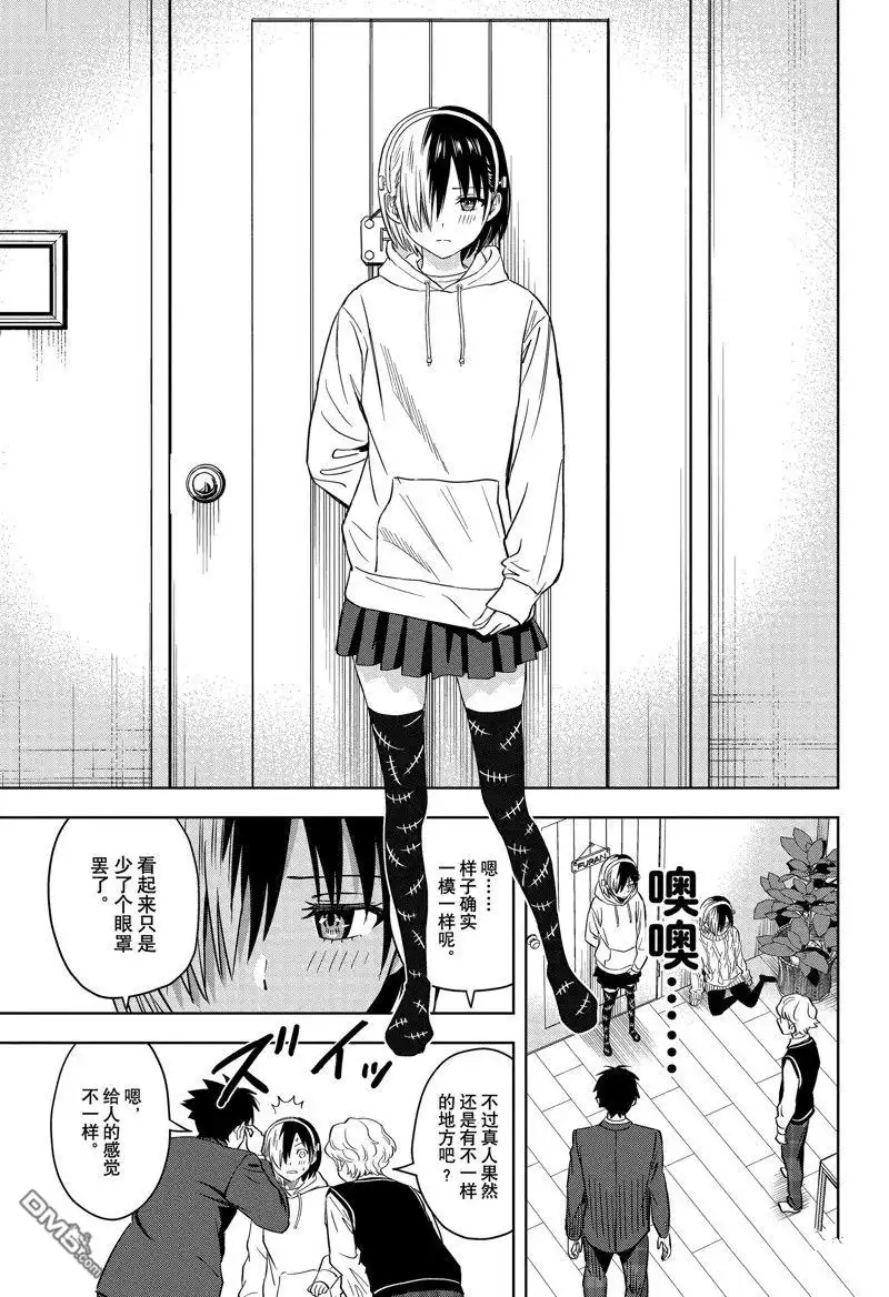 《魔女与使魔》第140话 第13页