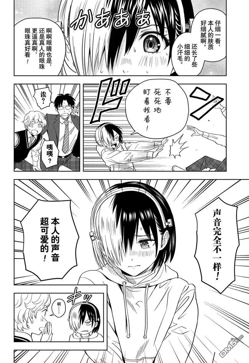《魔女与使魔》第140话 第14页