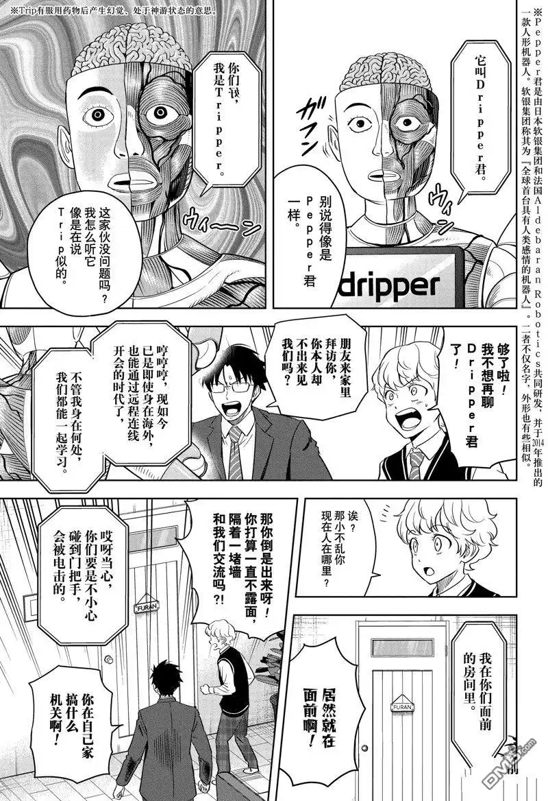 《魔女与使魔》第140话 第9页