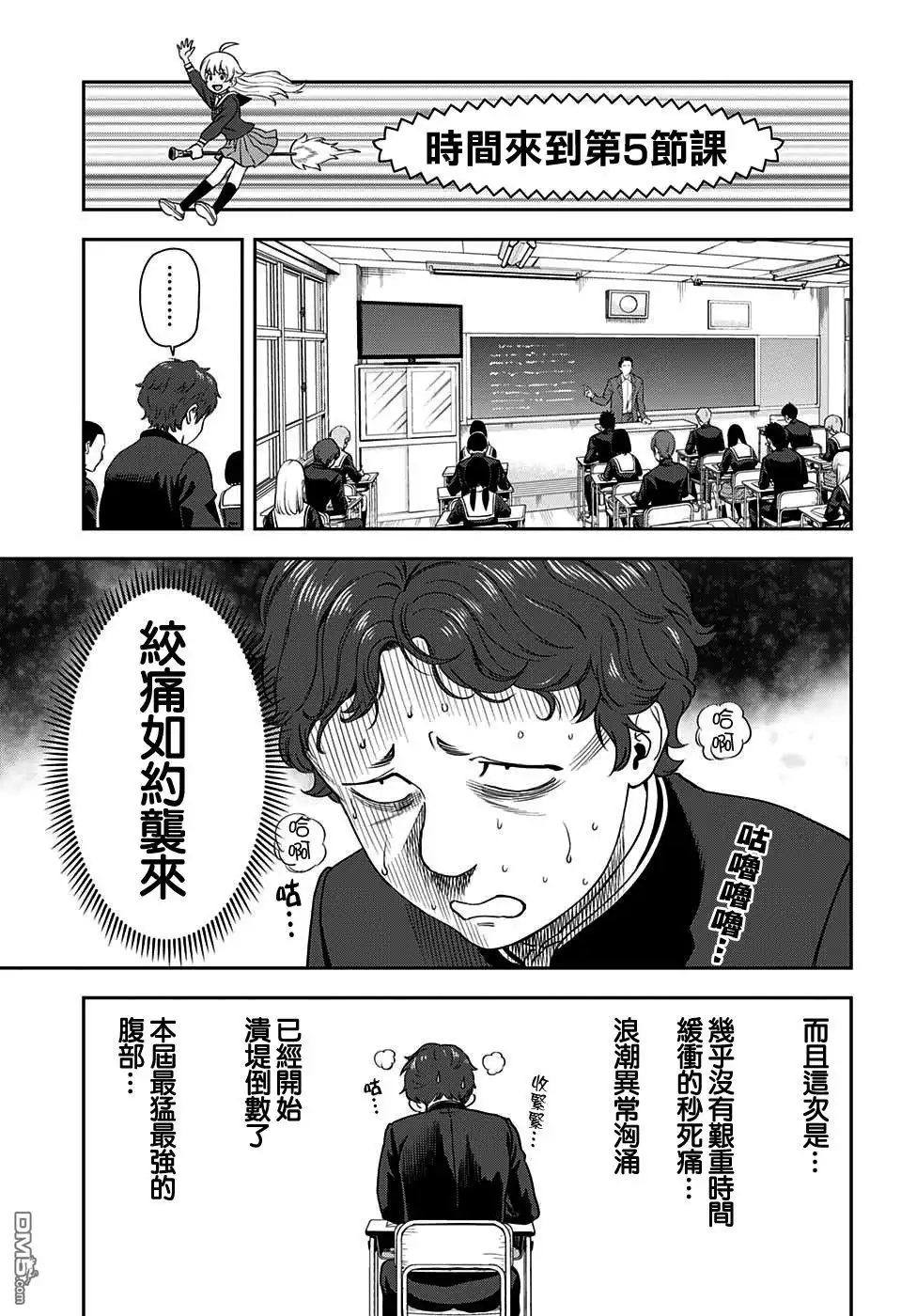 《魔女与使魔》第14话 第7页