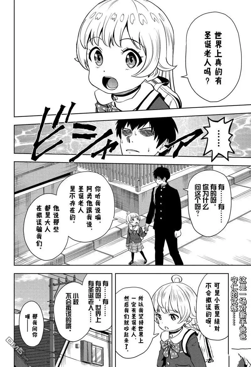 《魔女与使魔》第141话 第2页