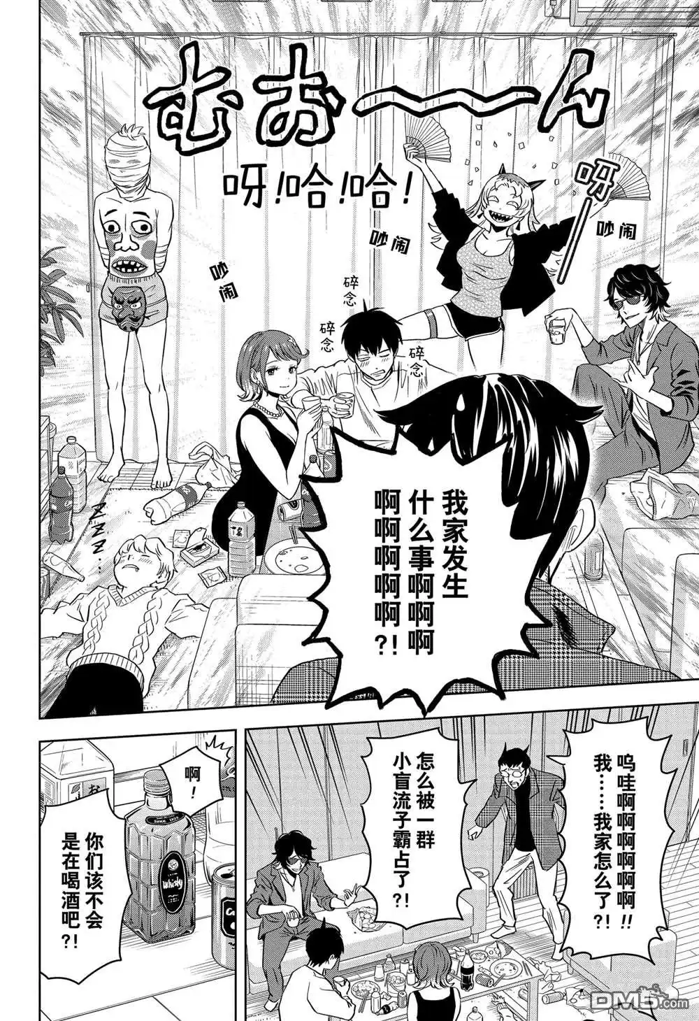 《魔女与使魔》第143话 第6页