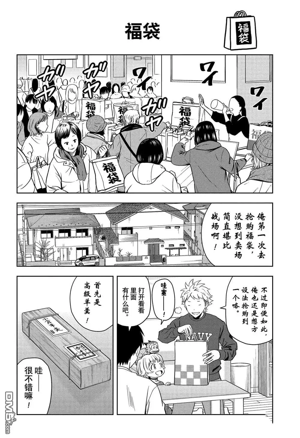 《魔女与使魔》第144话 第16页