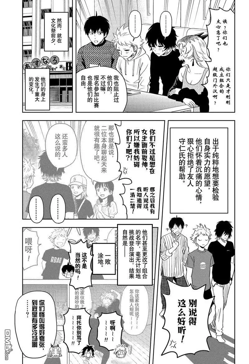 《魔女与使魔》第145话 第5页
