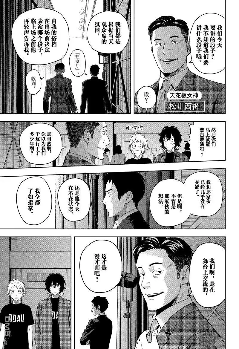 《魔女与使魔》第145话 第15页