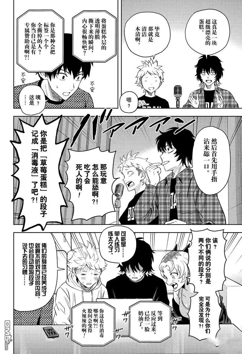 《魔女与使魔》第145话 第18页