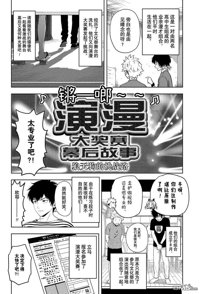 《魔女与使魔》第145话 第4页