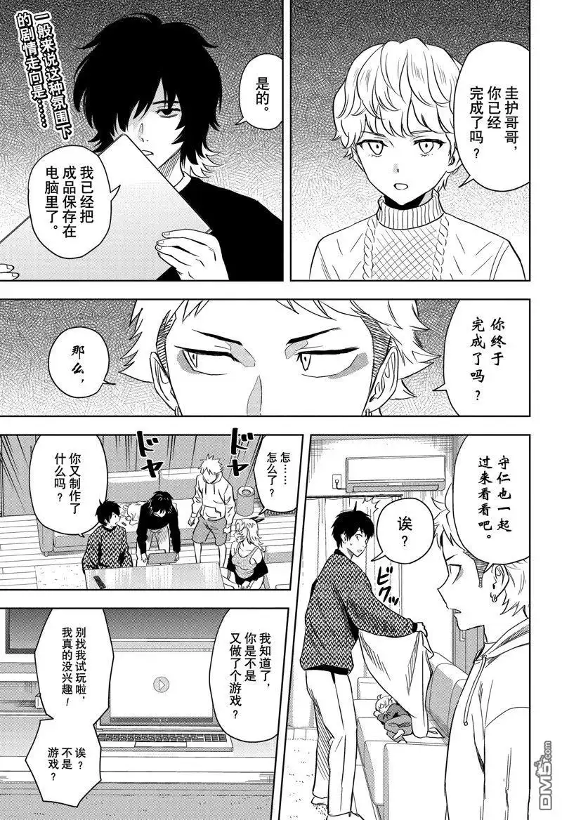 《魔女与使魔》第145话 第1页