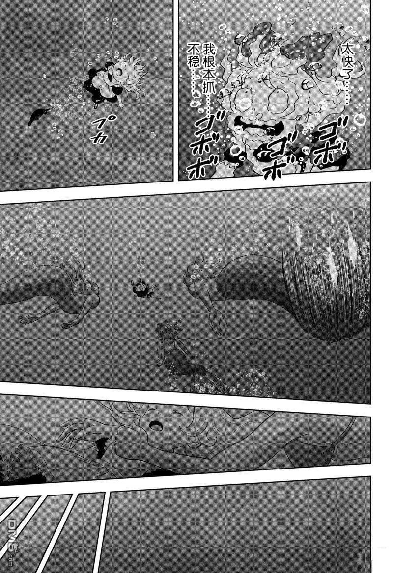 《魔女与使魔》第146话 第11页