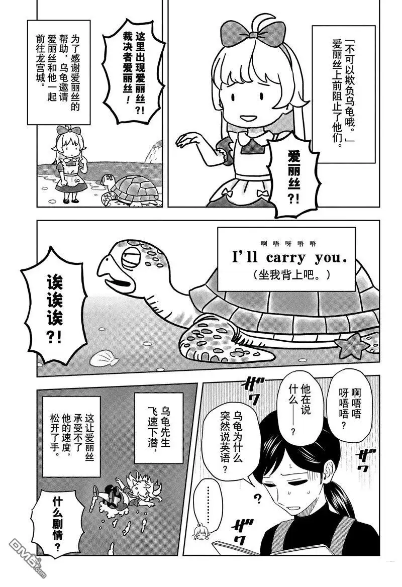 《魔女与使魔》第146话 第17页