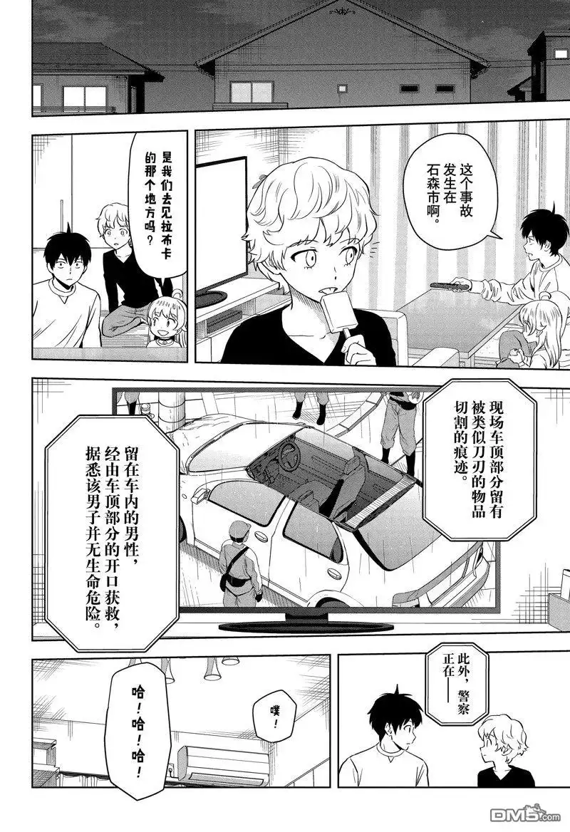 《魔女与使魔》第147话 第18页