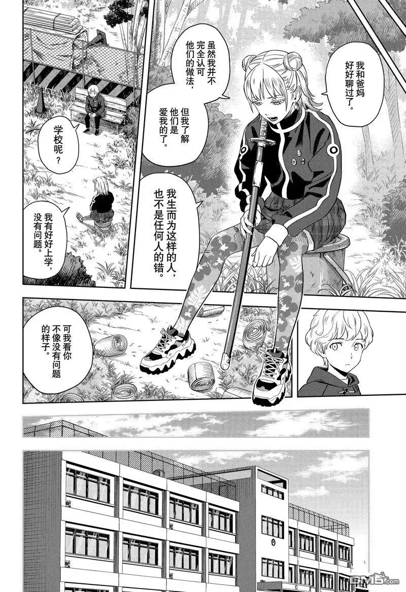 《魔女与使魔》第147话 第6页