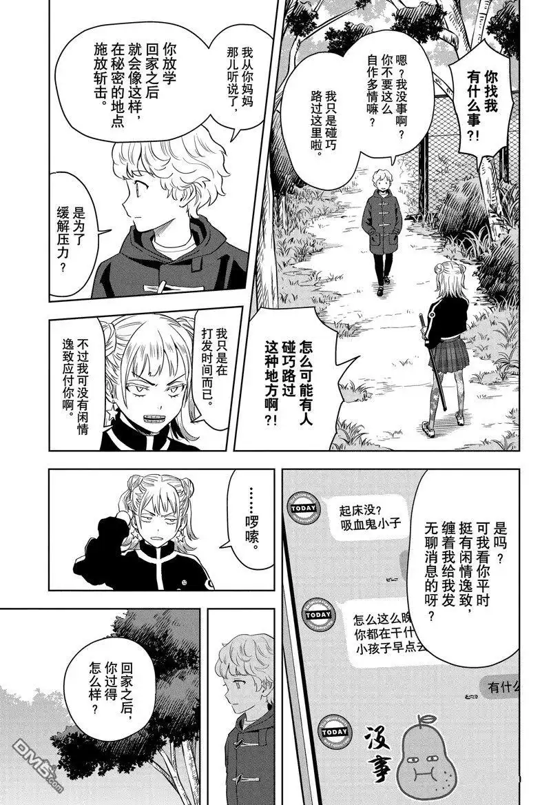 《魔女与使魔》第147话 第5页