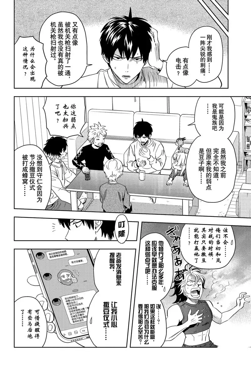 《魔女与使魔》第148话 第2页