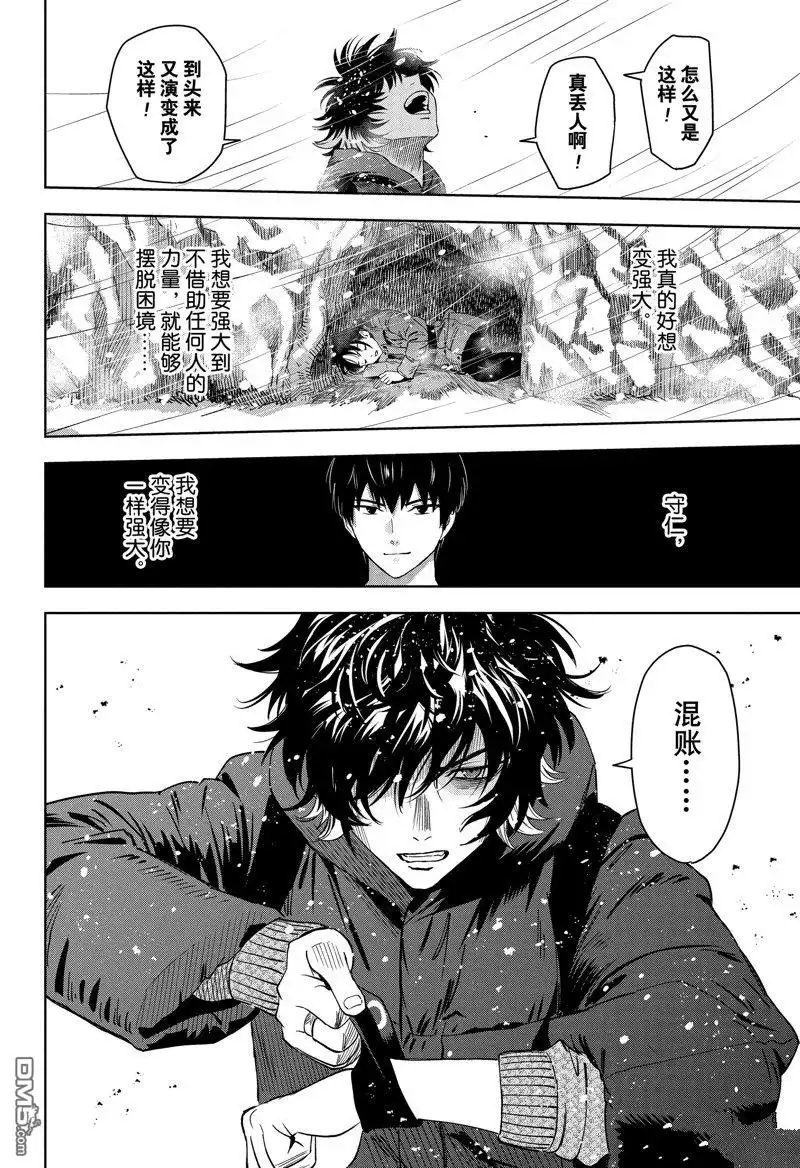 《魔女与使魔》第149话 第12页