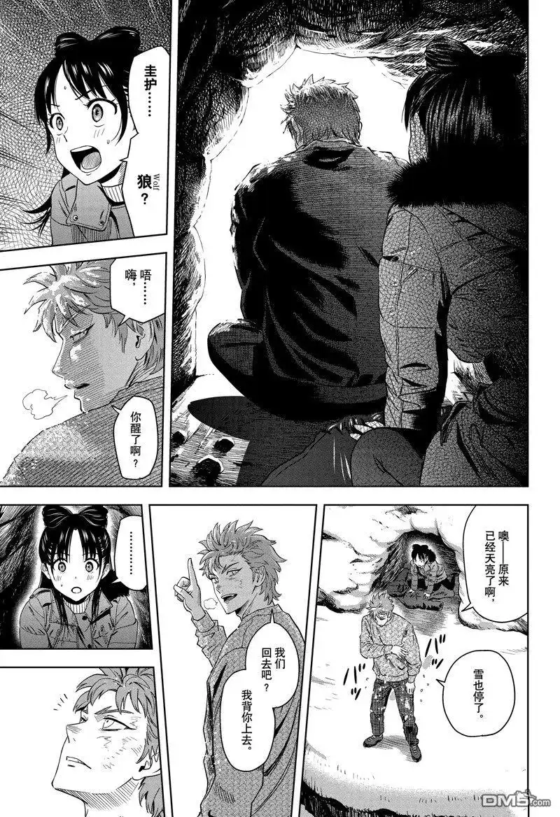 《魔女与使魔》第149话 第15页