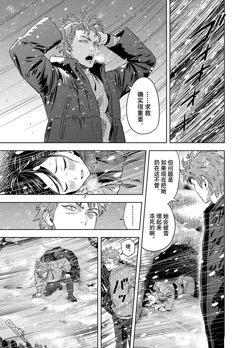 《魔女与使魔》第149话 第13页