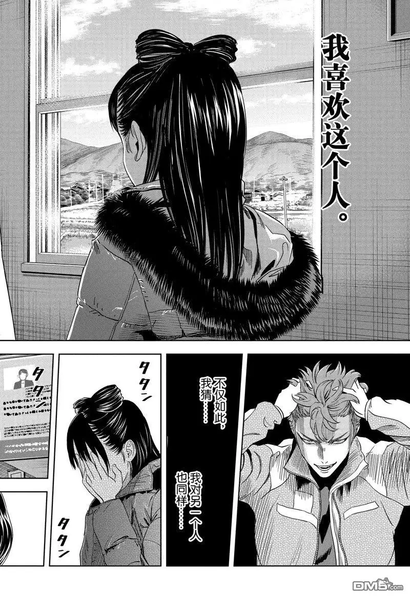 《魔女与使魔》第149话 第18页