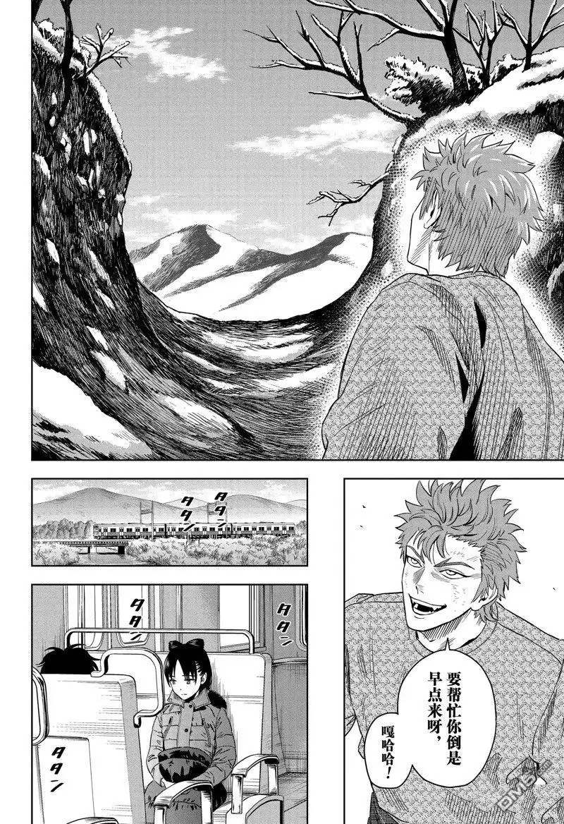 《魔女与使魔》第149话 第16页