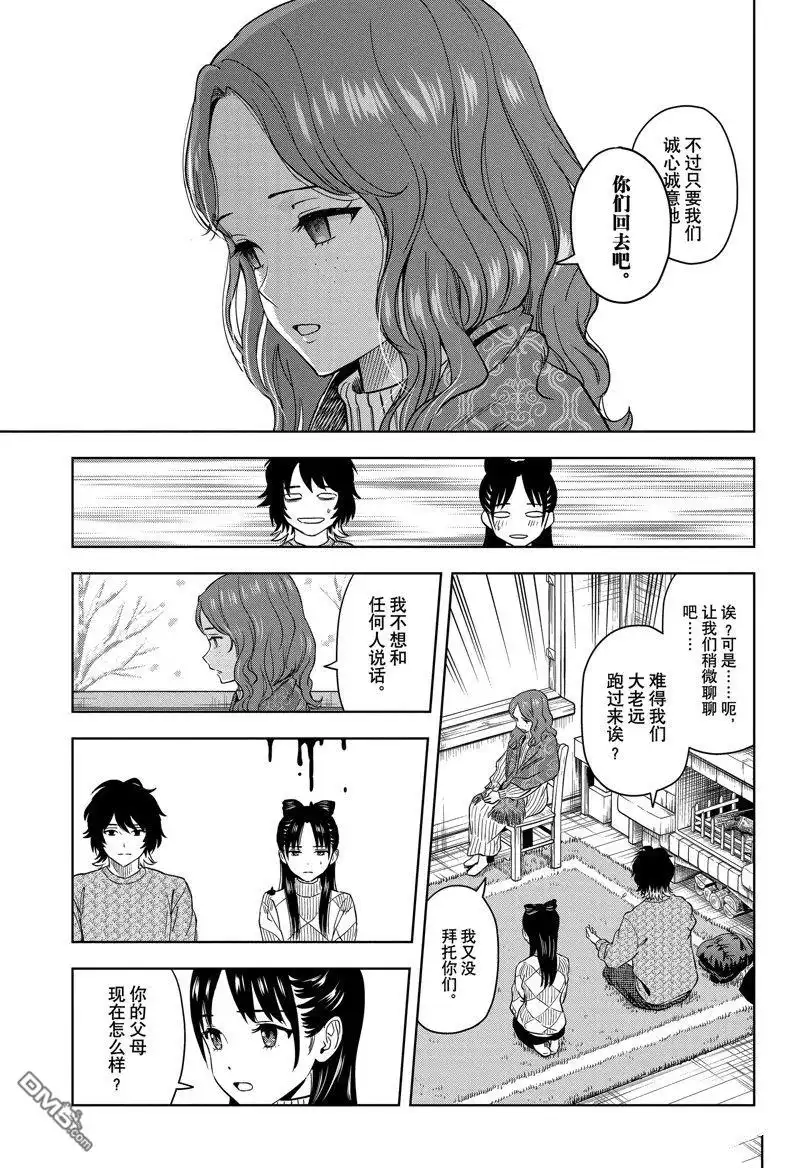《魔女与使魔》第149话 第5页
