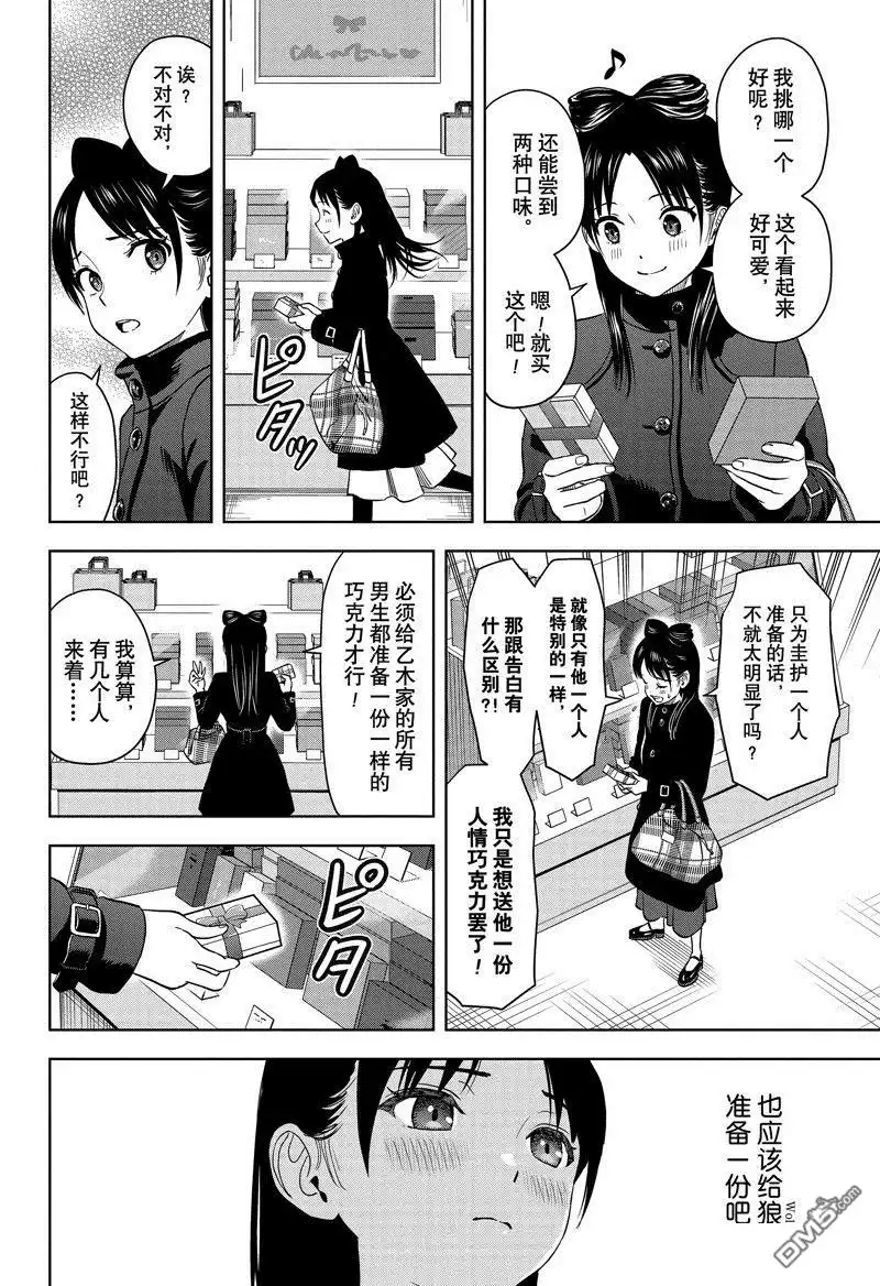 《魔女与使魔》第150话 第2页