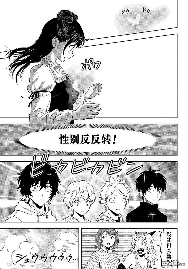 《魔女与使魔》第150话 第13页