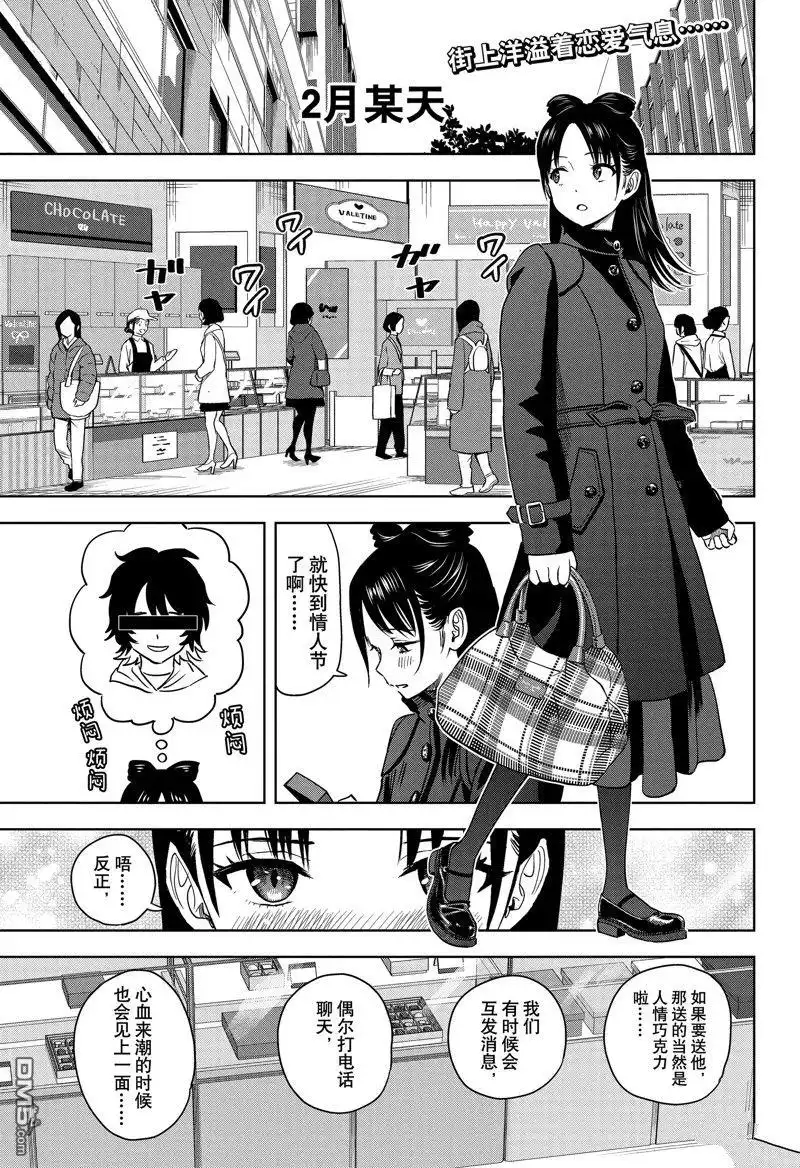 《魔女与使魔》第150话 第1页
