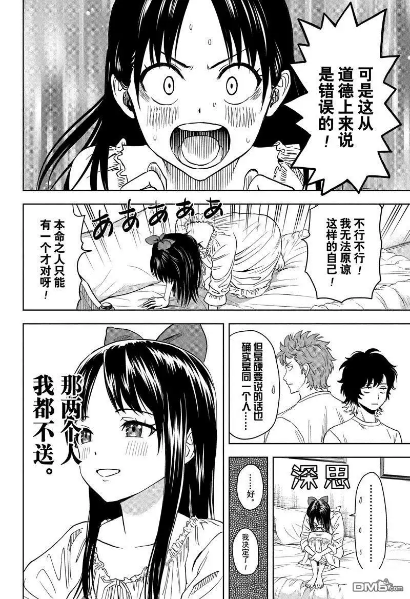 《魔女与使魔》第150话 第6页