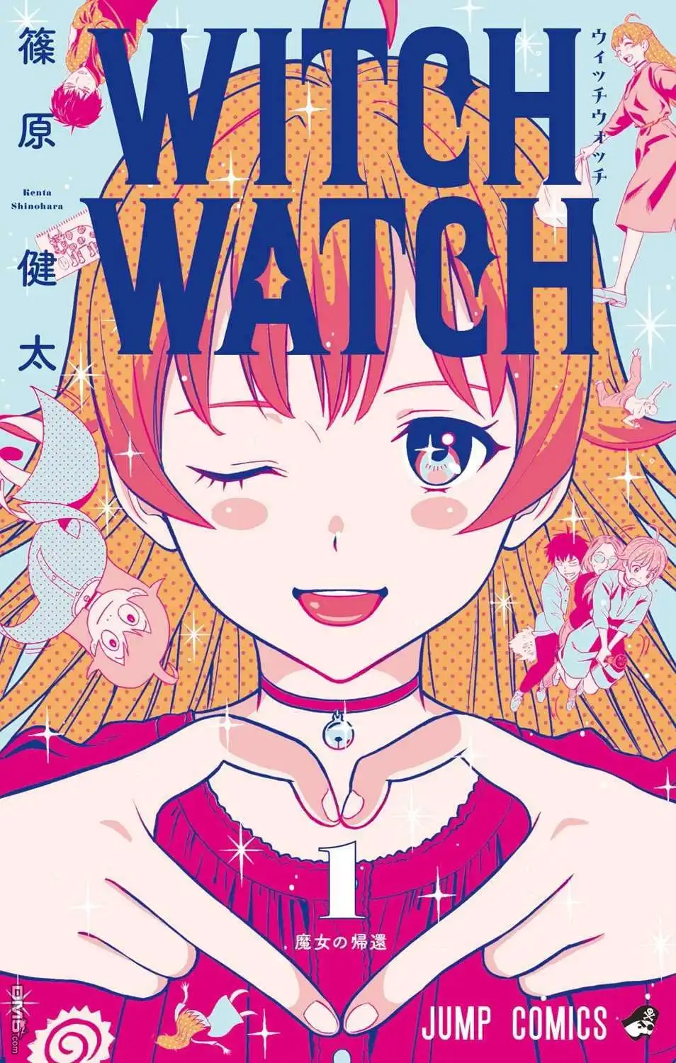 《魔女与使魔》第15话 第1页