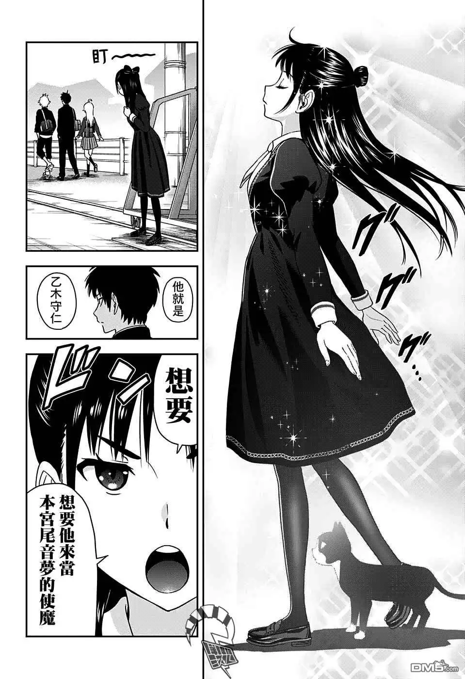 《魔女与使魔》第15话 第7页