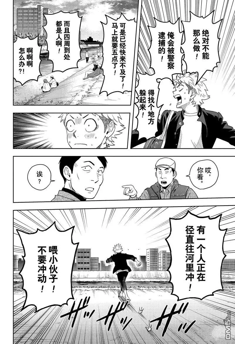 《魔女与使魔》第151话 第18页