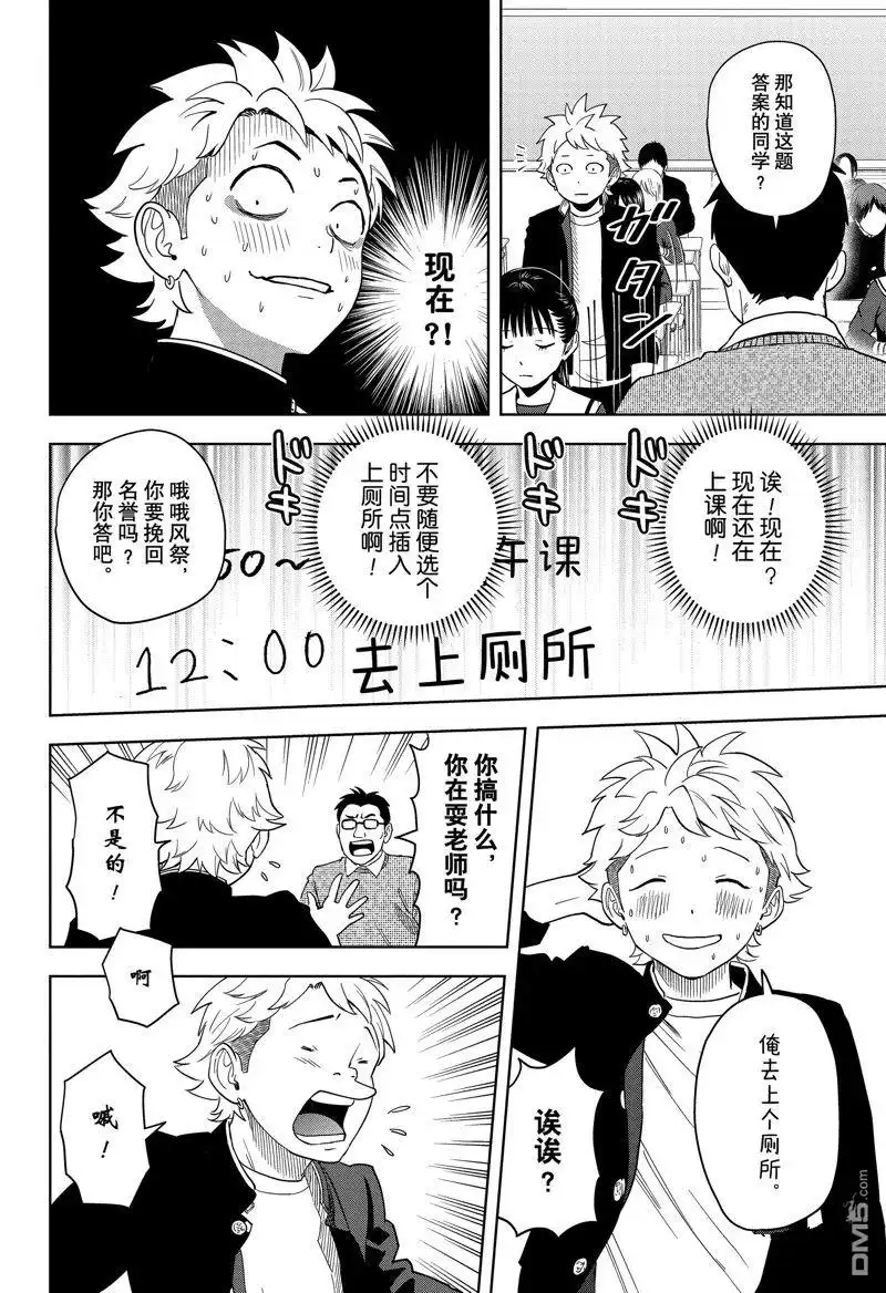 《魔女与使魔》第151话 第10页