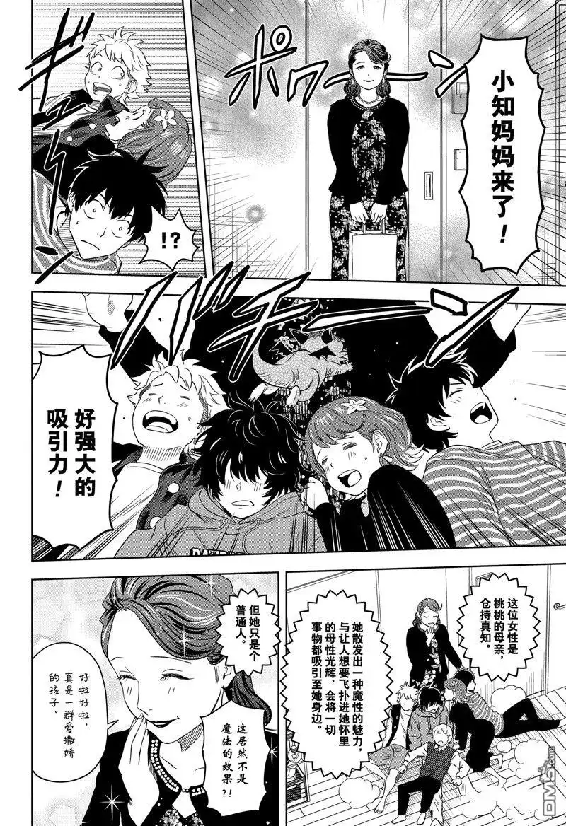 《魔女与使魔》第153话 第4页