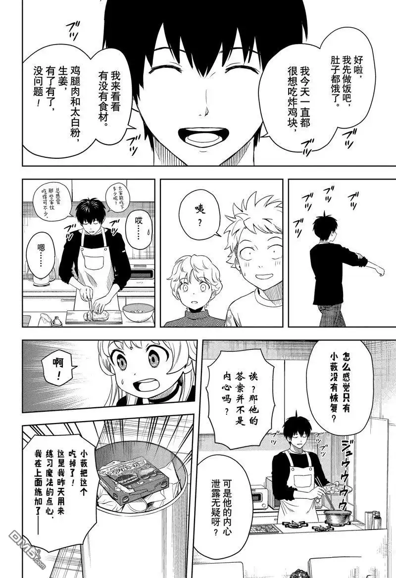 《魔女与使魔》第154话 第18页